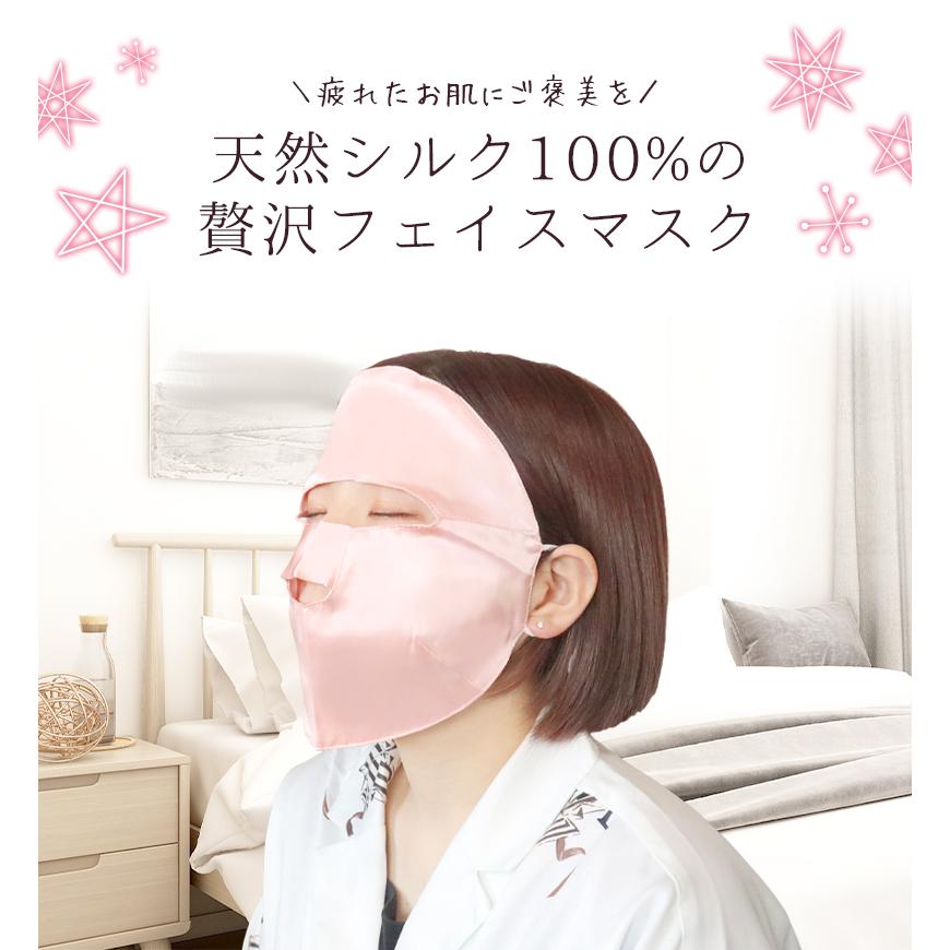 シルクマスク シルク100％ フェイスカバー マスク おやすみマスク フェイスマスク 冬用 乾燥対策 ナイトマスク 就寝 睡眠 肌荒れ 乾燥対策 レディース「meru」 | SILKMONDO | 08
