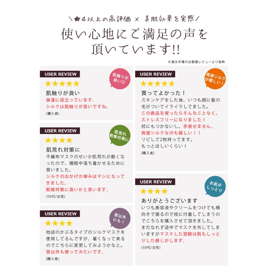 シルクマスク シルク100％ フェイスカバー マスク おやすみマスク フェイスマスク 冬用 乾燥対策 ナイトマスク 就寝 睡眠 肌荒れ 乾燥対策 レディース「meru」 | SILKMONDO | 10