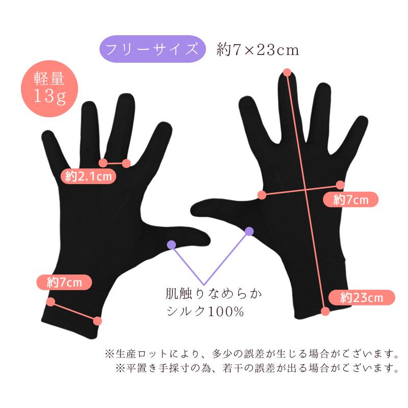 シルク 手袋 シルク100％ 2セット ハンドケア UV対策 リラックス スキンケア グローブ 日焼け対策 おやすみ手袋 紫外線 オールシーズン 手荒れmeru1 | SILKMONDO | 15