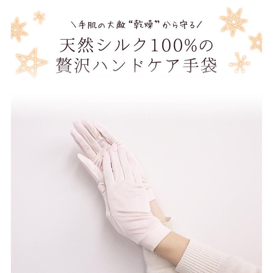 シルク 手袋 シルク100％ ハンドケア UV対策 リラックス スキンケア グローブ 日焼け対策 おやすみ手袋 紫外線 オールシーズン 手荒れ 乾燥「meru」 | SILKMONDO | 08