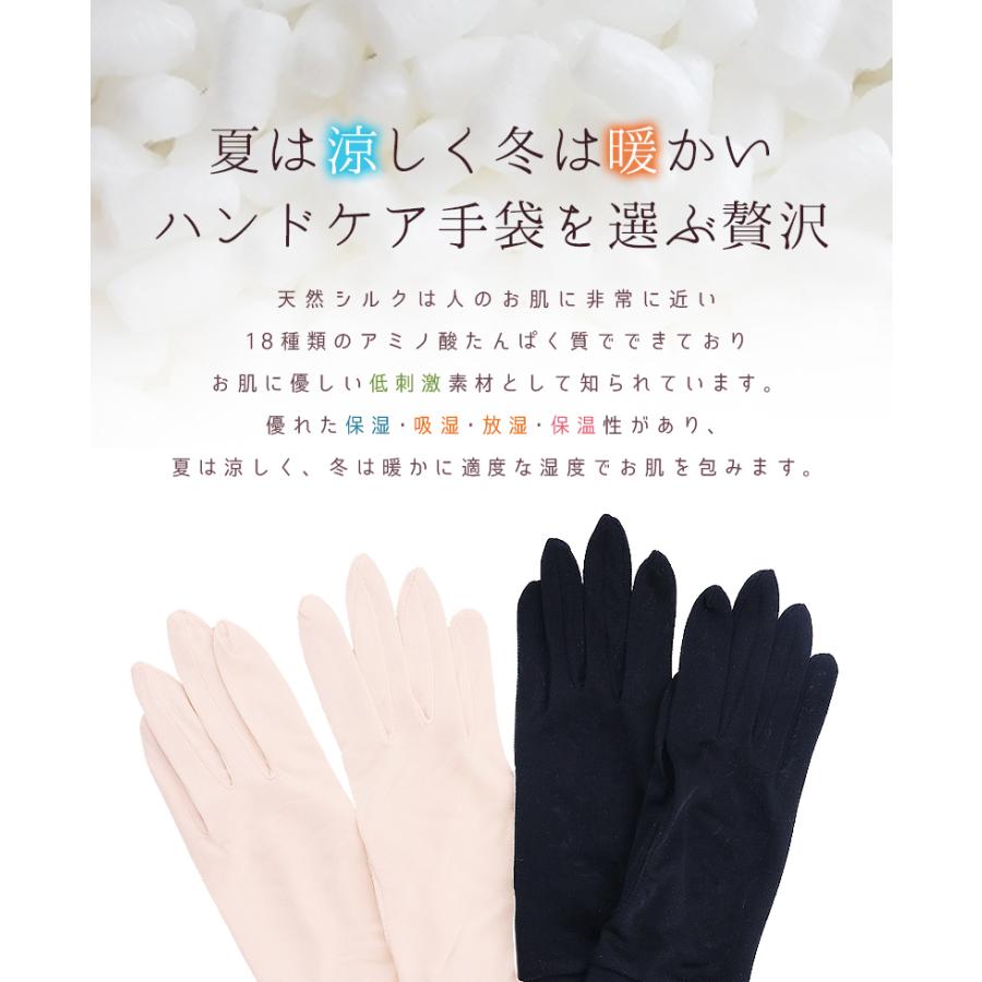 シルク 手袋 シルク100％ ハンドケア UV対策 リラックス スキンケア グローブ 日焼け対策 おやすみ手袋 紫外線 オールシーズン 手荒れ 乾燥「meru」 | SILKMONDO | 10