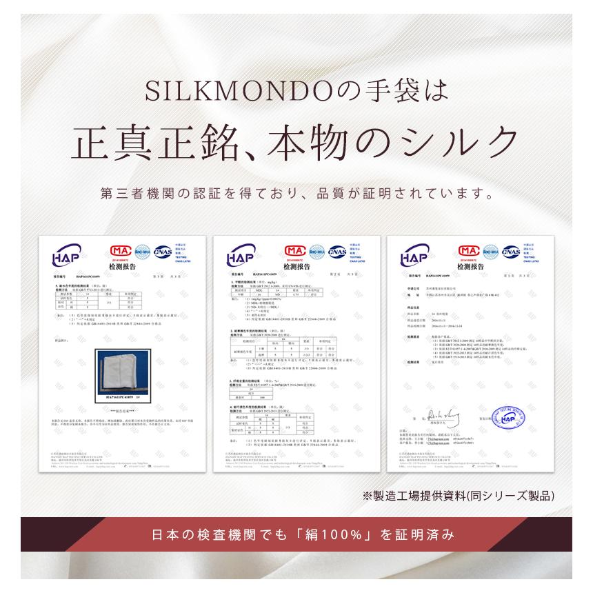 シルク 手袋 シルク100％ 2セット ハンドケア UV対策 リラックス スキンケア グローブ 日焼け対策 おやすみ 紫外線 オールシーズン 手荒れ 乾燥 「meru」 | SILKMONDO | 09