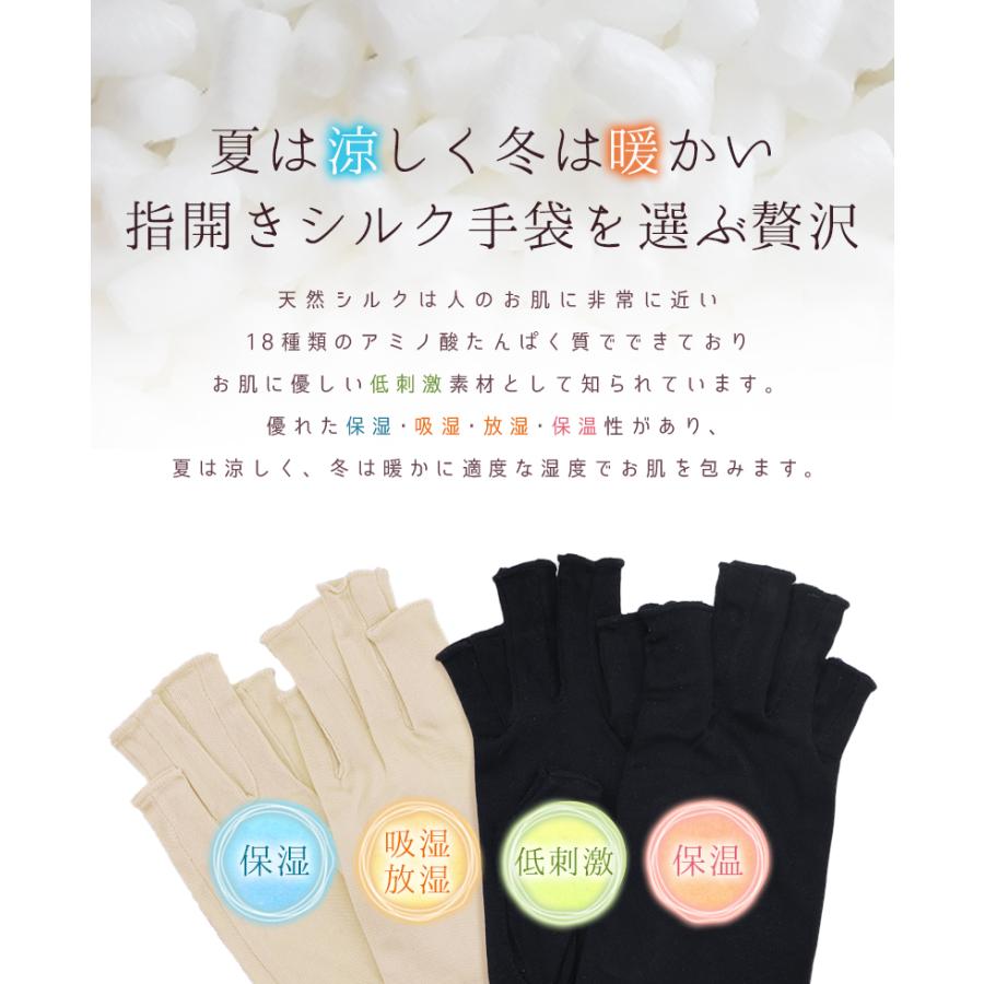 シルク 手袋 シルク100％ 2セット ハンドケア UV対策 リラックス スキンケア グローブ 日焼け対策 おやすみ 紫外線 オールシーズン 手荒れ 乾燥 「meru」 | SILKMONDO | 10