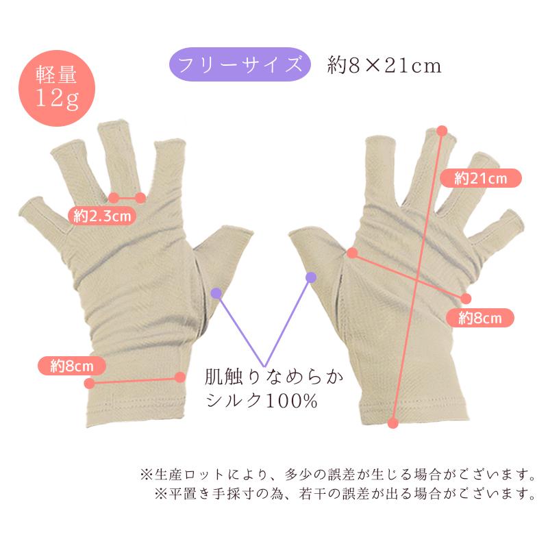 シルク 手袋 シルク100％ ハンドケア UV対策 リラックス スキンケア グローブ 指ぬき 指あき 日焼け おやすみ手袋 紫外線 オールシーズン 手荒れ 乾燥「meru」 | SILKMONDO | 15