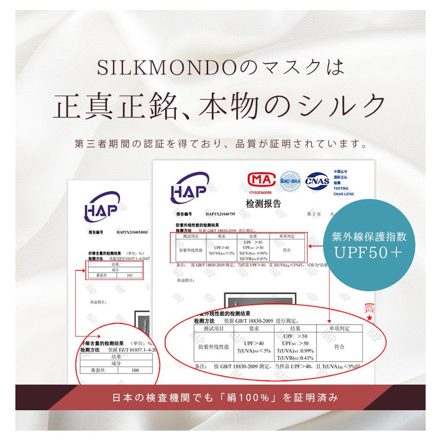シルクマスク 絹100％ 2枚セット 洗える 絹マスク 保湿  UVカット 敏感肌対応 肌荒れ予防 就寝用 外出用 立体構造 男女 サテン生地 乾燥対策 ギフトにも「meru」 |  | 10