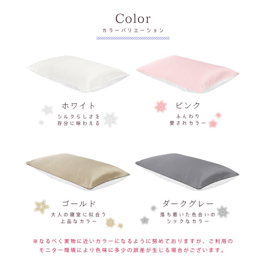 シルク 枕カバー シルク 100% 枕 カバー 絹 50×75 冬 あったか 夏 涼しい おしゃれ 可愛い まくら 封筒型 タイプ 大判 切れ毛 防止 寝具「meru1」｜toptrend｜21