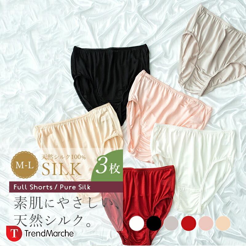 シルク ショーツ 3枚セット シルク100 シルク インナー レディース シルク パンツ シルク 生地 下着 ショーツ 光沢 ショーツ 単品 夏 冬 冷え取り Meru1 Silksh2t3 Trendmarche 通販 Yahoo ショッピング