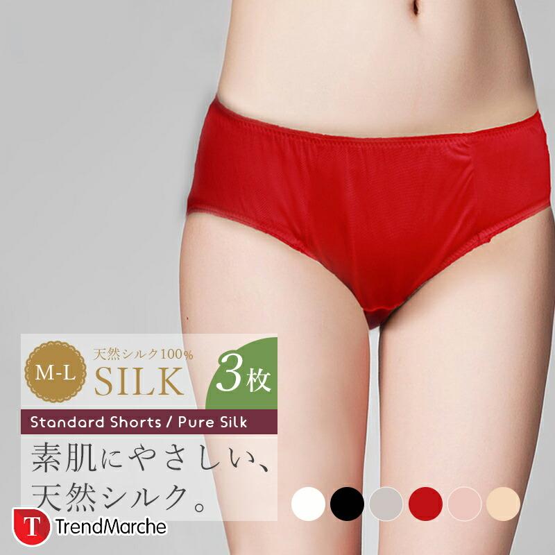 シルク ショーツ 3枚セット シルク100 シルク インナー レディース シルク パンツ シルク 生地 下着 ショーツ 光沢 ショーツ 単品 夏 冬 Meru1 Silksh3 Trendmarche 通販 Yahoo ショッピング