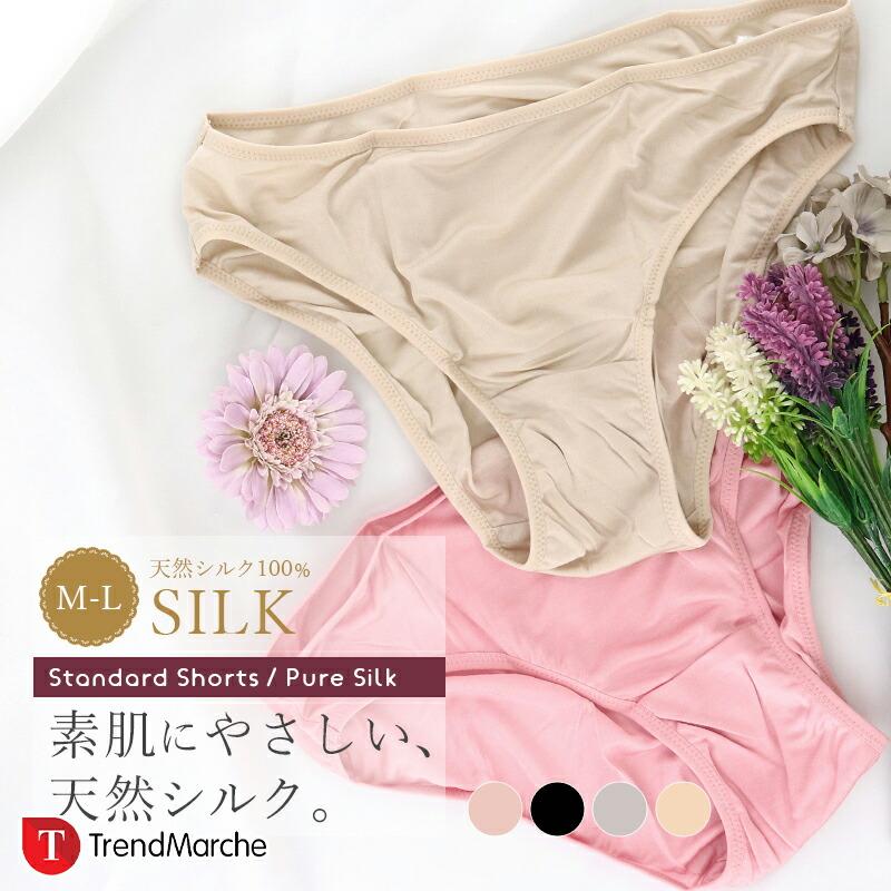 シルク ショーツ シルク100 シルク インナー レディース シルク パンツ シルク 生地 下着 ショーツ 光沢 ショーツ 単品 夏 冬 冷え取り Meru1 Silksh5t Trendmarche 通販 Yahoo ショッピング