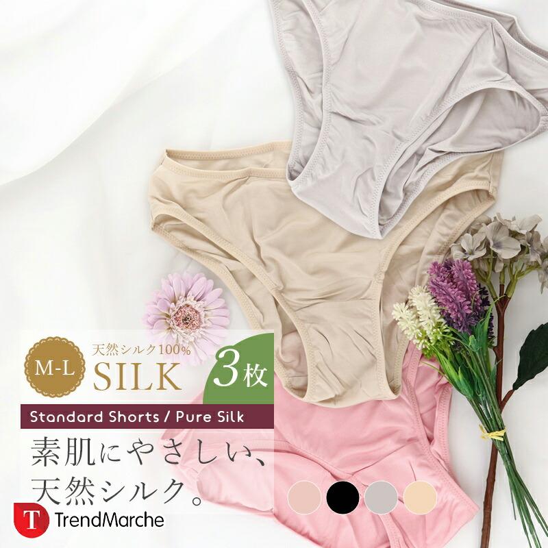 シルク ショーツ 3枚セット シルク100 シルク インナー レディース シルク パンツ シルク 生地 下着 ショーツ 光沢 ショーツ 単品 夏 冬 冷え取り Meru1 Silksh5t3 Trendmarche 通販 Yahoo ショッピング