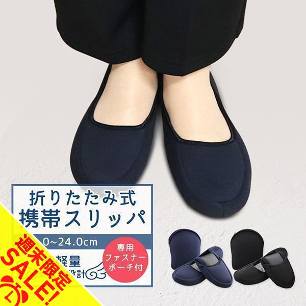 折りたたみ 紺 黒 スリッパ 携帯 Smatabi 31日迄SALE‼️✨新品✨BALLYルームシューズ✨携帯用✨幼稚園・学校でも スリッパ スリッパ 携帯 スリッパラック・玄関収納
