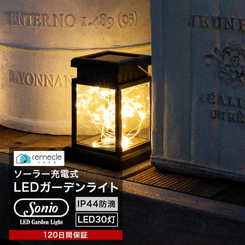 ガーデンライト ソーラーライト led ランタン アンティーク 吊り下げ 四角形 ワイヤーライト 置き型 照明 室外 室内 明るい おしゃれ ソーラー「takumu」 | remecle
