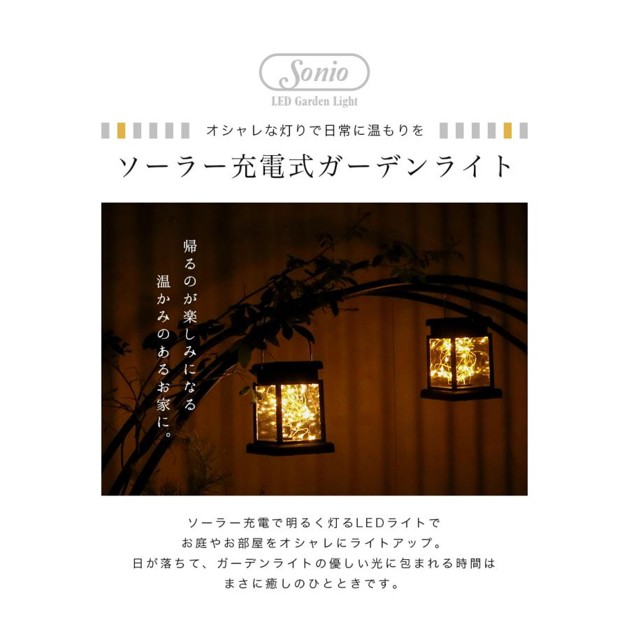 ガーデンライト ソーラーライト led ランタン アンティーク 吊り下げ 四角形 ワイヤーライト 置き型 照明 室外 室内 明るい おしゃれ ソーラー「takumu」 | remecle | 03