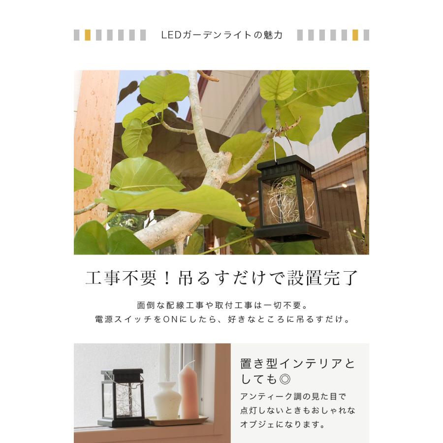 ガーデンライト ソーラーライト led ランタン アンティーク 吊り下げ 四角形 ワイヤーライト 置き型 照明 室外 室内 明るい おしゃれ ソーラー「takumu」 | remecle | 06