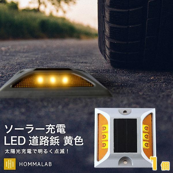 道路 照明 ソーラー自動充電6灯LED 駐車場 道路鋲 センターライン 合流帯 安全性 道路鋲 路肩鋲 車庫 車 ソーラー 「黄色 1個」 ボルト3本セット 「meru2」 :sora-yellow1:TrendMarche - 通販 - Yahoo!ショッピング 道路 照明 ソーラー自動充電6灯LED 駐車場 道路鋲 センターライン 合流帯 安全性 道路鋲 路肩鋲 車庫 車 ソーラー 「黄色 1個」 ボルト3本セット 「meru2」 :sora-yellow1:TrendMarche - 通販 - Yahoo!ショッピング