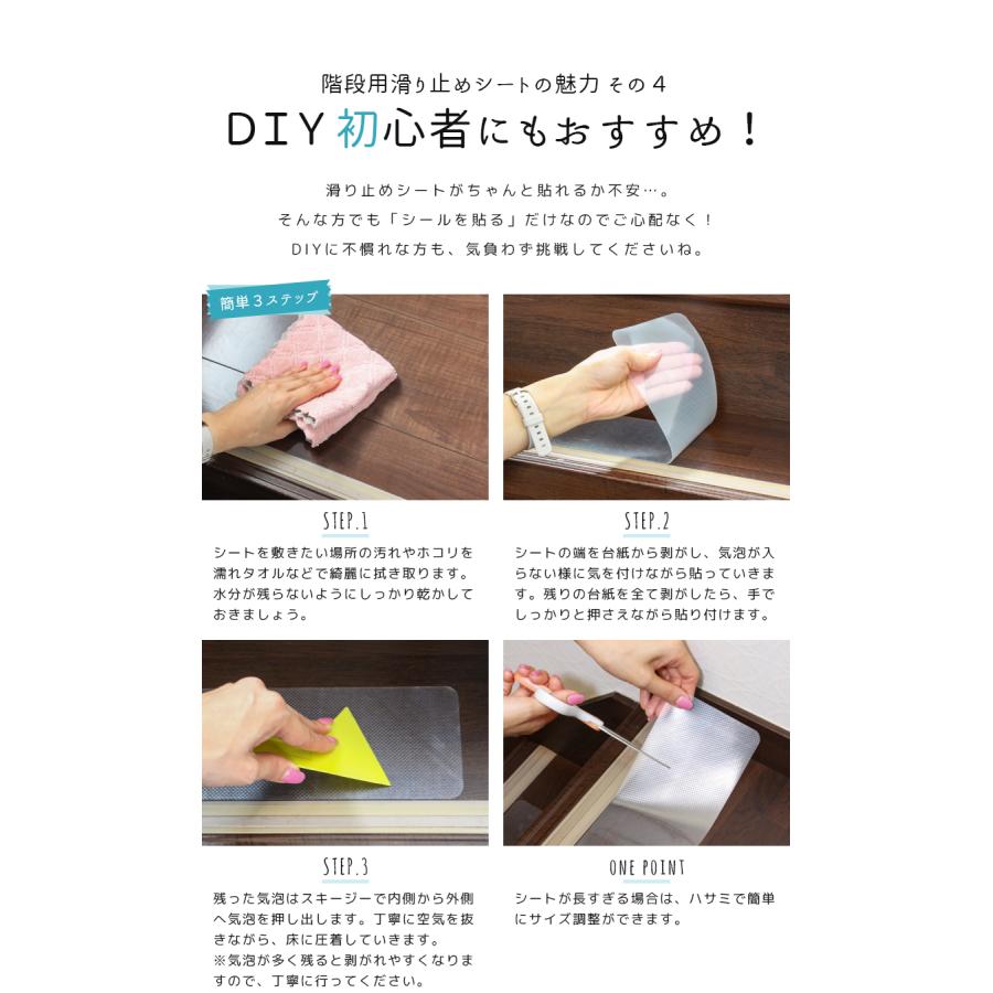 階段滑り止めマット 滑り止めシート 15枚セット 剥がせる滑り止めシール 階段 ペット 犬 猫 転倒防止 防水 防汚 キズ防止 すべり止め シート 玄関 「takumu」 | remecle | 11