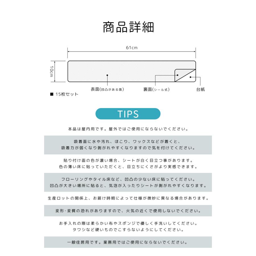 階段滑り止めマット 滑り止めシート 15枚セット 剥がせる滑り止めシール 階段 ペット 犬 猫 転倒防止 防水 防汚 キズ防止 すべり止め シート 玄関 「takumu」 | remecle | 13