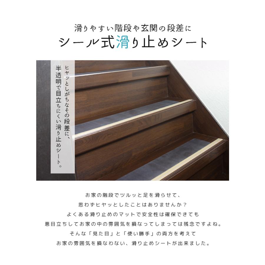 階段滑り止めマット 滑り止めシート 15枚セット 剥がせる滑り止めシール 階段 ペット 犬 猫 転倒防止 防水 防汚 キズ防止 すべり止め シート 玄関 「takumu」 | remecle | 03