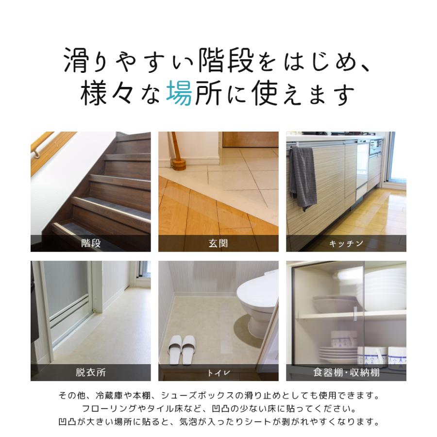 階段滑り止めマット 滑り止めシート 15枚セット 剥がせる滑り止めシール 階段 ペット 犬 猫 転倒防止 防水 防汚 キズ防止 すべり止め シート 玄関 「takumu」 | remecle | 05