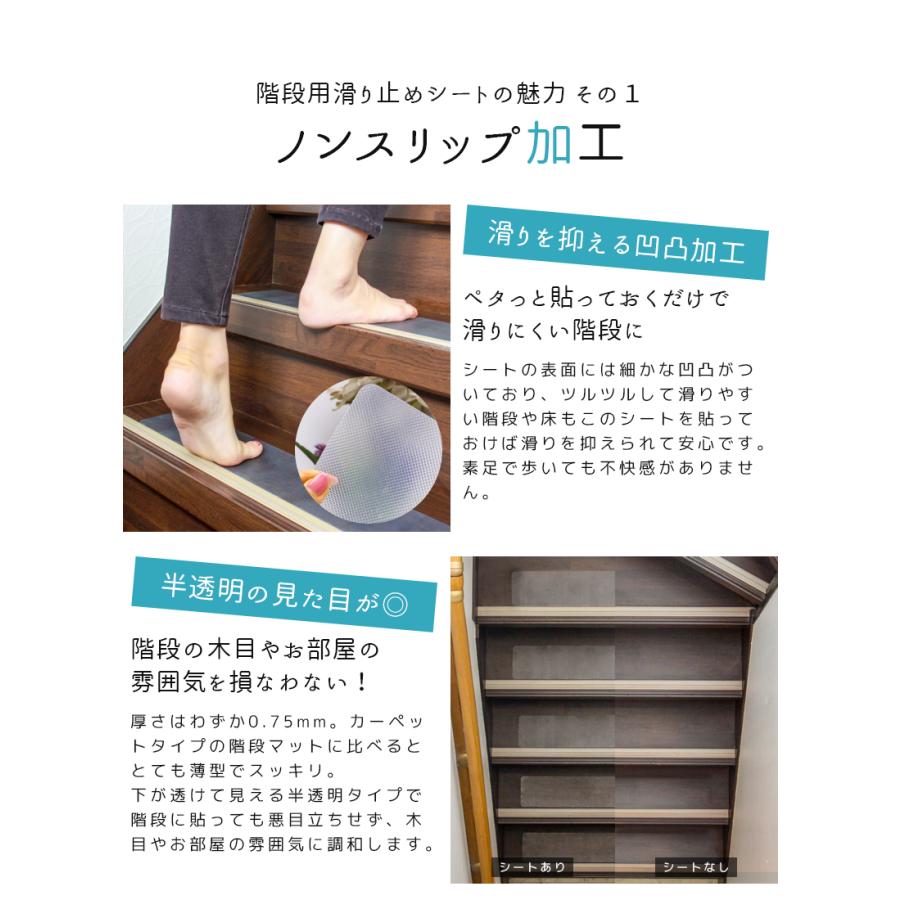 階段滑り止めマット 滑り止めシート 15枚セット 剥がせる滑り止めシール 階段 ペット 犬 猫 転倒防止 防水 防汚 キズ防止 すべり止め シート 玄関 「takumu」 | remecle | 06