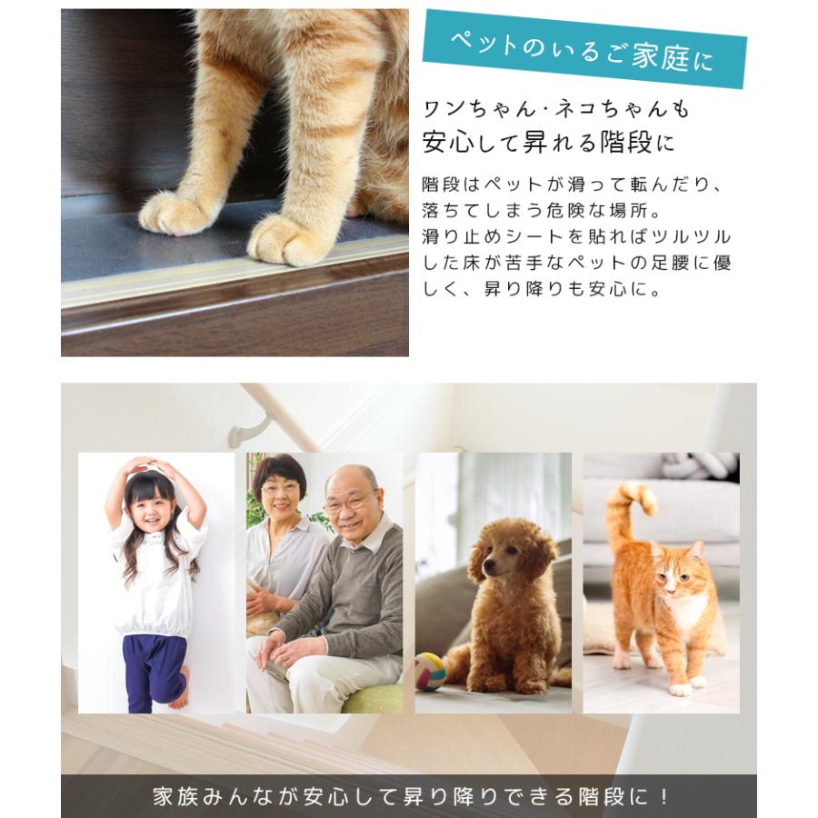 階段滑り止めマット 滑り止めシート 15枚セット 剥がせる滑り止めシール 階段 ペット 犬 猫 転倒防止 防水 防汚 キズ防止 すべり止め シート 玄関 「takumu」 | remecle | 07