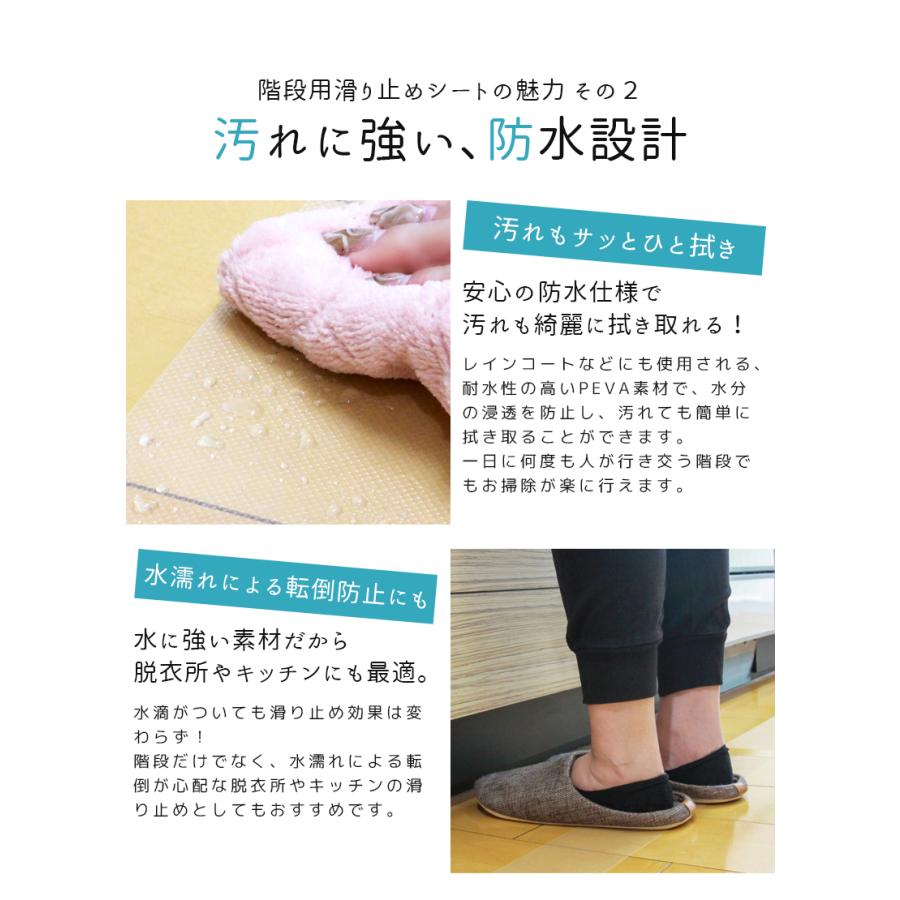階段滑り止めマット 滑り止めシート 15枚セット 剥がせる滑り止めシール 階段 ペット 犬 猫 転倒防止 防水 防汚 キズ防止 すべり止め シート 玄関 「takumu」 | remecle | 08