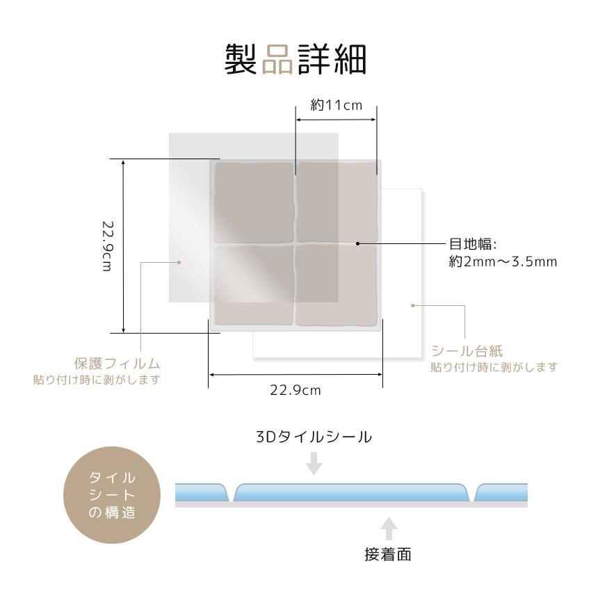 タイルシール タイルシート リメイクシート 4枚セット DIYタイル キッチン タイル DIY 洗面所 タイルステッカー 台所 防水 防カビ 防火 スクエアタイル[meru] | remecle | 15