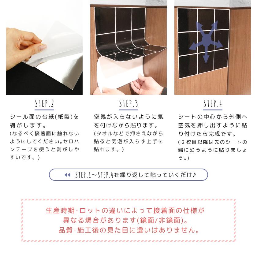 タイルシール タイルシート リメイクシート 4枚セット DIYタイル キッチン タイル DIY 洗面所 タイルステッカー 台所 防水 防カビ 防火 スクエアタイル[meru] | remecle | 17
