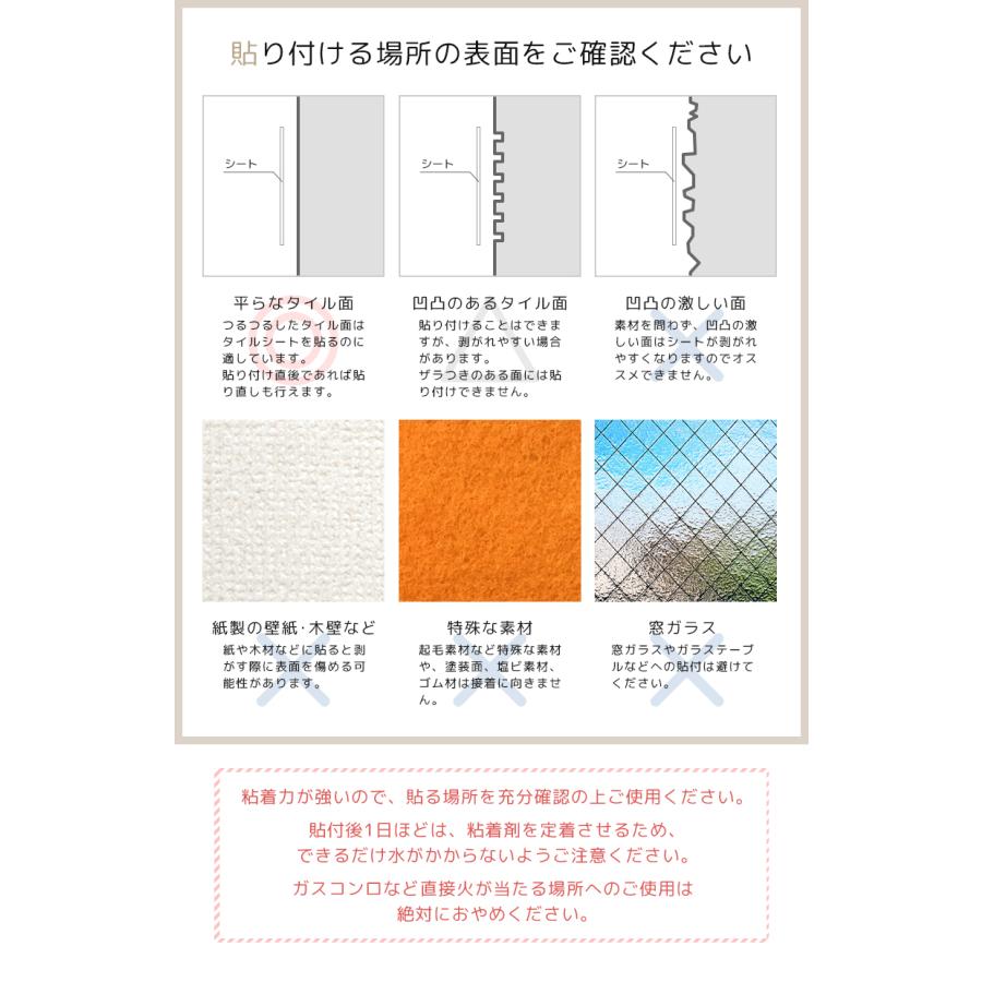 タイルシール タイルシート リメイクシート 4枚セット DIYタイル キッチン タイル DIY 洗面所 タイルステッカー 台所 防水 防カビ 防火 スクエアタイル[meru] | remecle | 18