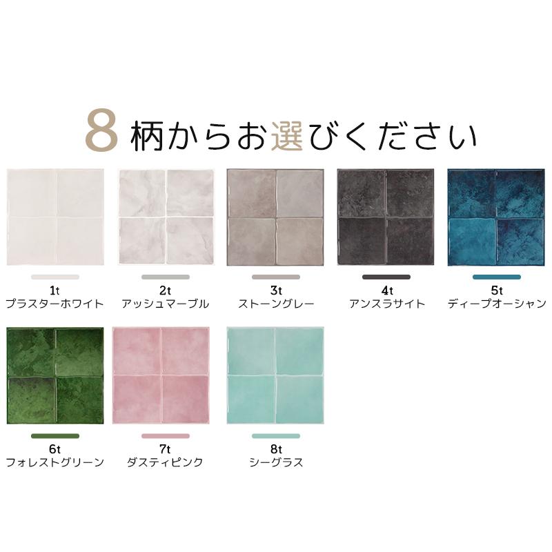 タイルシール タイルシート リメイクシート 4枚セット DIYタイル キッチン タイル DIY 洗面所 タイルステッカー 台所 防水 防カビ 防火 スクエアタイル[meru] | remecle | 04