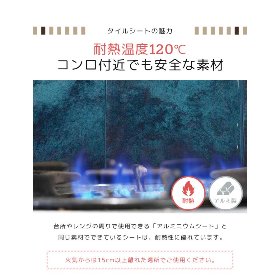 タイルシール タイルシート リメイクシート 4枚セット DIYタイル キッチン タイル DIY 洗面所 タイルステッカー 台所 防水 防カビ 防火 スクエアタイル[meru] | remecle | 06