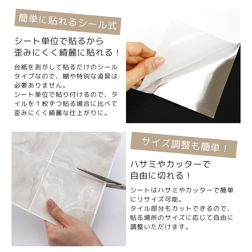 タイルシール タイルシート リメイクシート 4枚セット DIYタイル キッチン タイル DIY 洗面所 タイルステッカー 台所 防水 防カビ 防火 スクエアタイル[meru] | remecle | 09