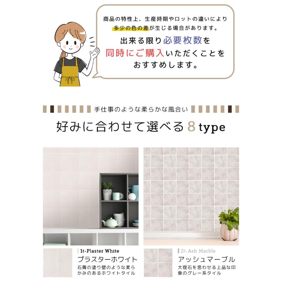 タイルシール タイルシート リメイクシート DIYタイル キッチン タイル DIY 洗面所 タイルステッカー 賃貸 防水 防カビ 防火 スクエアタイル[meru] | remecle | 12