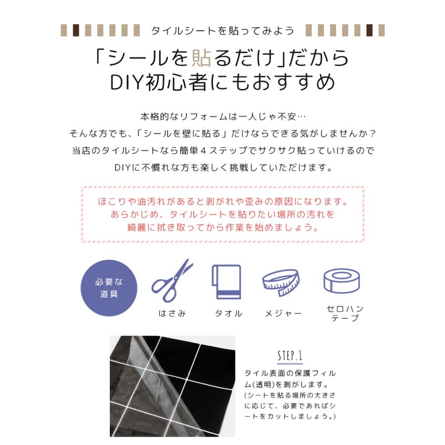 タイルシール タイルシート リメイクシート DIYタイル キッチン タイル DIY 洗面所 タイルステッカー 賃貸 防水 防カビ 防火 スクエアタイル[meru] | remecle | 16