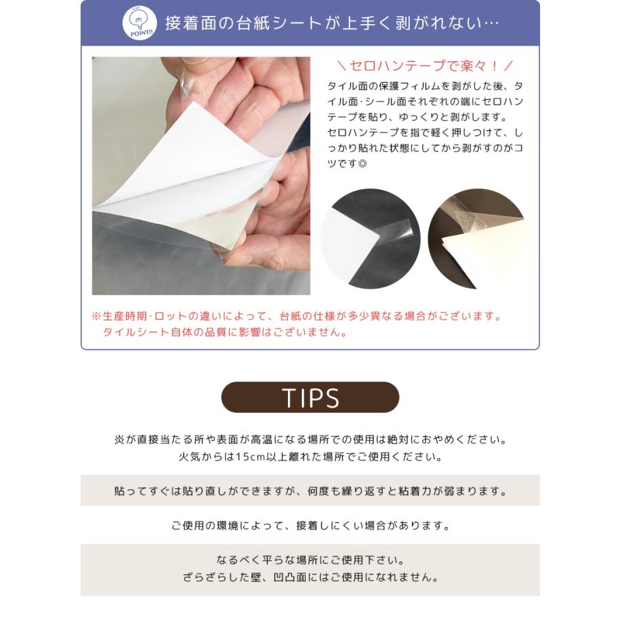 タイルシール タイルシート リメイクシート DIYタイル キッチン タイル DIY 洗面所 タイルステッカー 賃貸 防水 防カビ 防火 スクエアタイル[meru] | remecle | 19