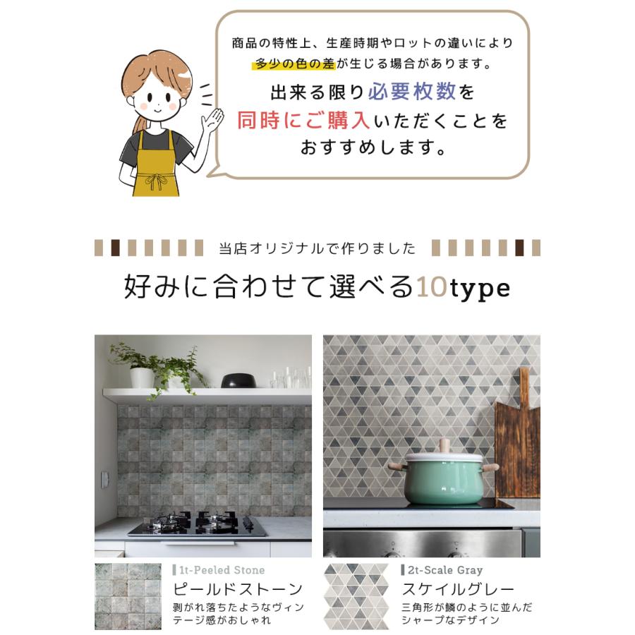 タイルシール タイルシート DIYタイル キッチン タイル DIY 洗面所 タイルステッカー 防水 防カビ 防火 耐熱 油汚れ防止 台所 モザイクタイル「meru」 | remecle | 23