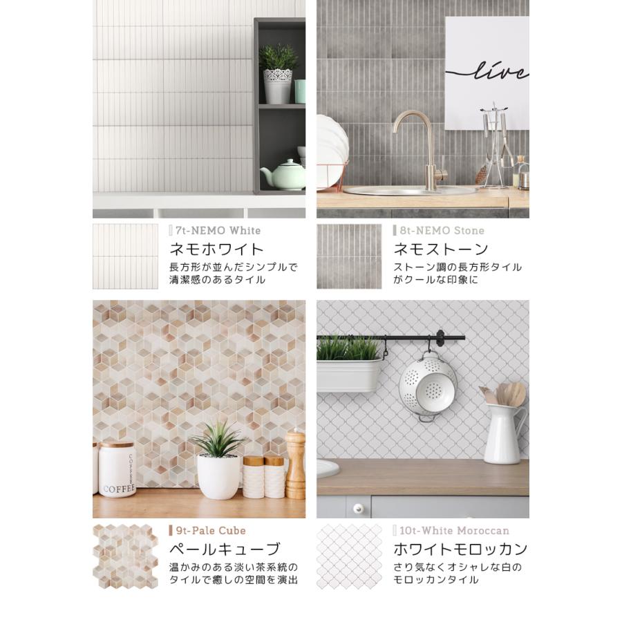 タイルシール タイルシート DIYタイル キッチン タイル DIY 洗面所 タイルステッカー 防水 防カビ 防火 耐熱 油汚れ防止 台所 モザイクタイル「meru」 | remecle | 25