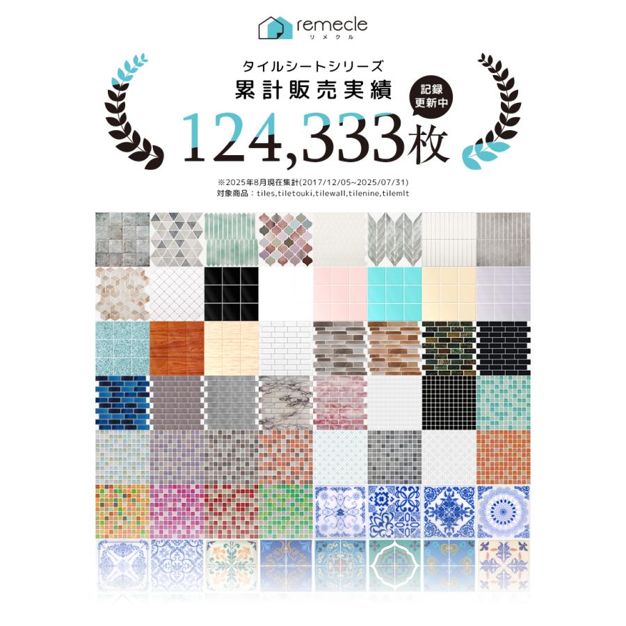 タイルシール タイルシート DIYタイル キッチン タイル DIY 洗面所 タイルステッカー 防水 防カビ 防火 耐熱 油汚れ防止 台所 モザイクタイル「meru」 | remecle | 12