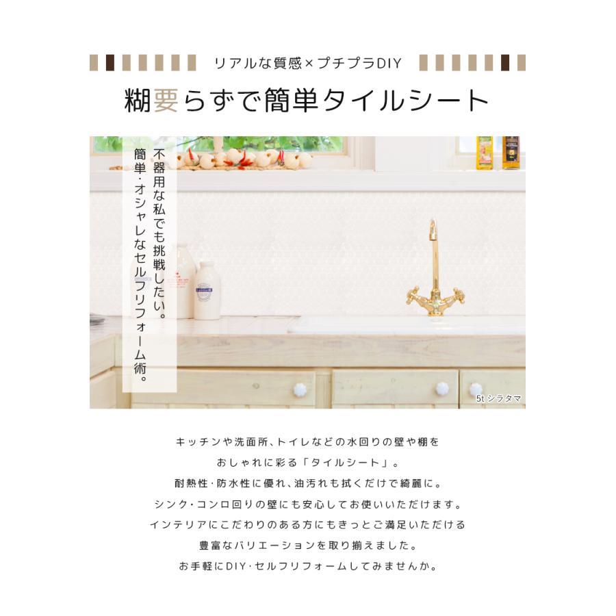 タイルシール タイルシート DIYタイル キッチン タイル DIY 洗面所 タイルステッカー 防水 防カビ 防火 耐熱 油汚れ防止 台所 モザイクタイル「meru」 | remecle | 13