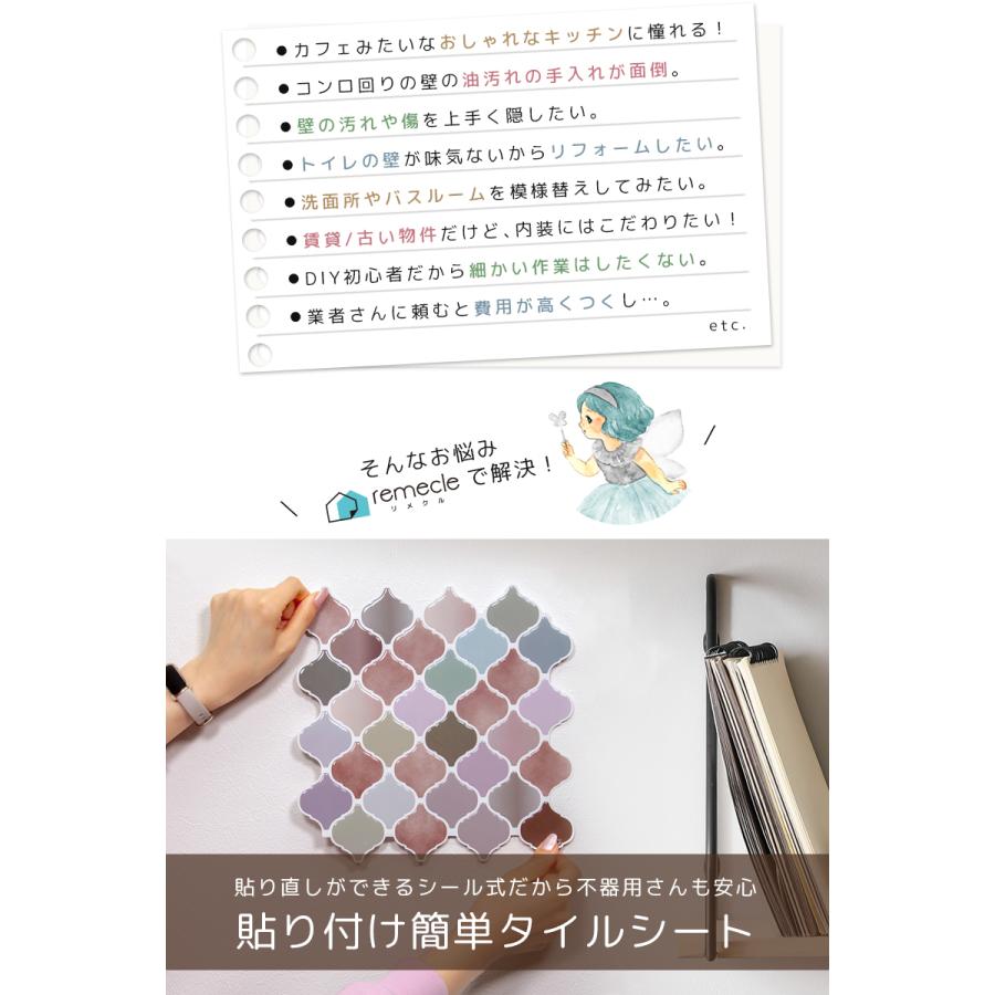タイルシール タイルシート DIYタイル キッチン タイル DIY 洗面所 タイルステッカー 防水 防カビ 防火 耐熱 油汚れ防止 台所 モザイクタイル「meru」 | remecle | 14
