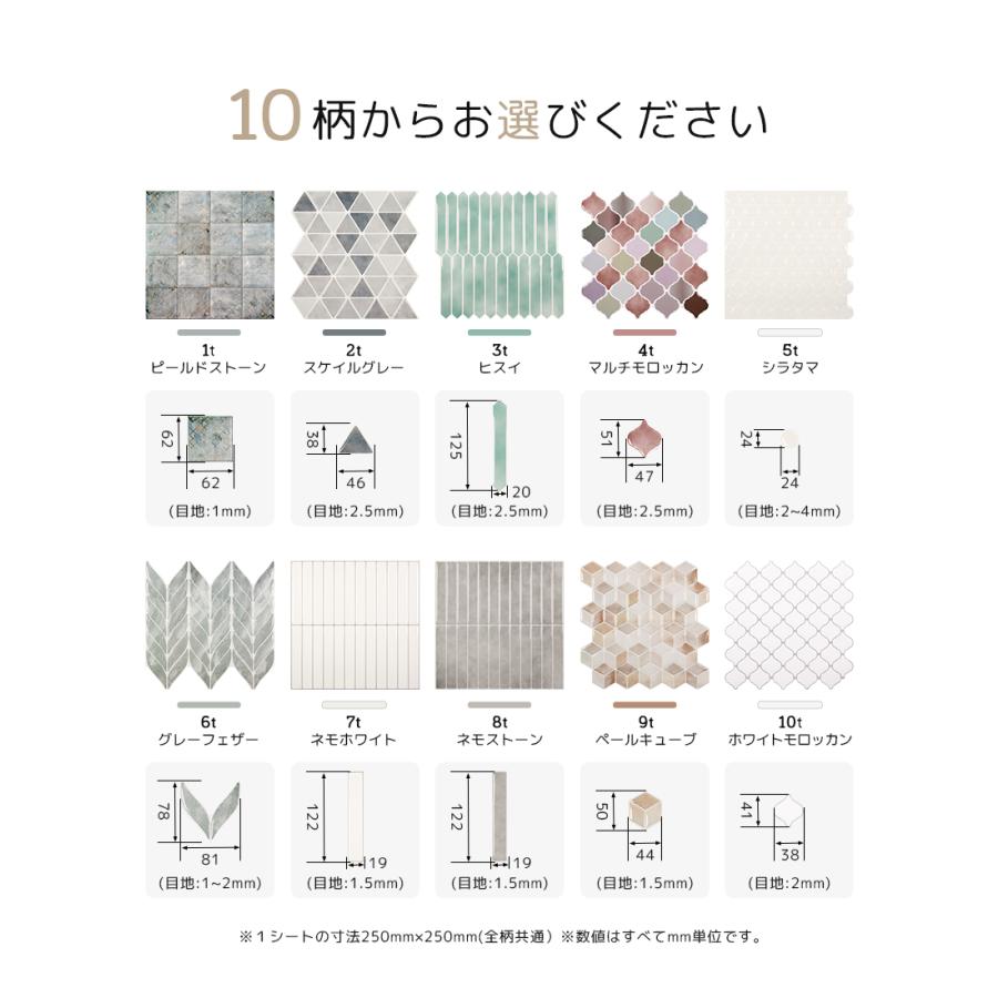 タイルシール タイルシート DIYタイル キッチン タイル DIY 洗面所 タイルステッカー 防水 防カビ 防火 耐熱 油汚れ防止 台所 モザイクタイル「meru」 | remecle | 15