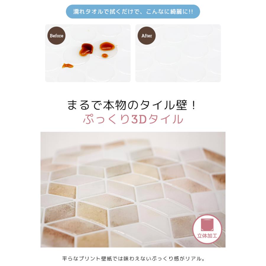 タイルシール タイルシート DIYタイル キッチン タイル DIY 洗面所 タイルステッカー 防水 防カビ 防火 耐熱 油汚れ防止 台所 モザイクタイル「meru」 | remecle | 19