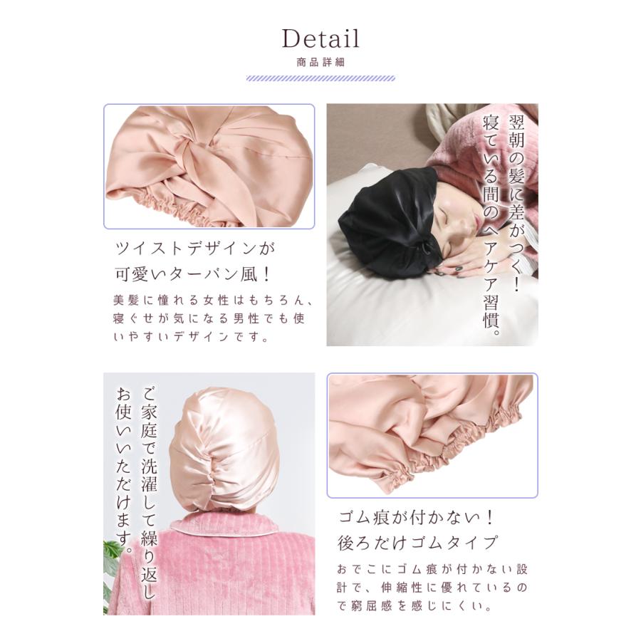 シルク ナイトキャップ シルク ターバン シルク 100％ 2個セット ロングヘア ヘアターバン風 ヘア シルクナイトキャップ おやすみキャップ meru1 | SILKMONDO | 18