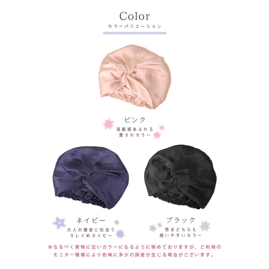 シルク ナイトキャップ シルク ターバン シルク 100％ 2個セット ロングヘア ヘアターバン風 ヘア シルクナイトキャップ おやすみキャップ meru1 | SILKMONDO | 20