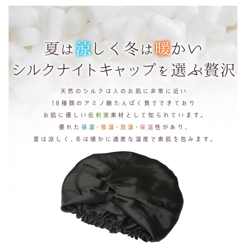 シルク ナイトキャップ シルク ターバン シルク 100％ 2個セット ロングヘア ヘアターバン風 ヘア シルクナイトキャップ おやすみキャップ meru1 | SILKMONDO | 09