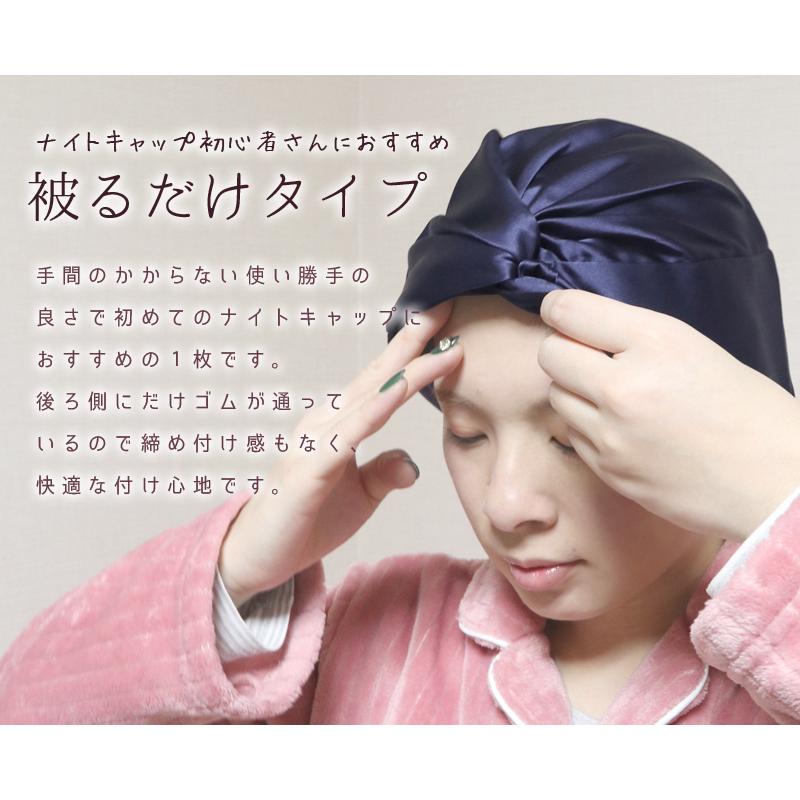 シルク ナイトキャップ シルク ターバン シルク 100％ 2個セット ロングヘア ヘアターバン風 ヘア シルクナイトキャップ おやすみキャップ meru1 | SILKMONDO | 12