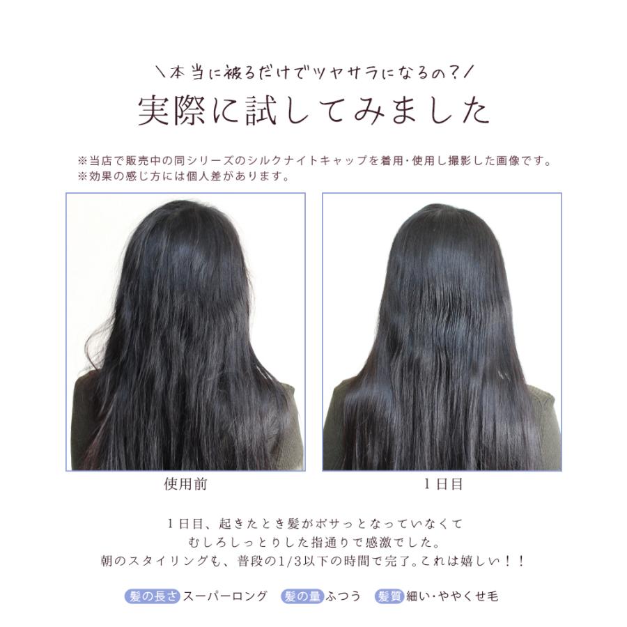 シルク ナイトキャップ シルク ターバン シルク 100％ ロングヘア ヘアターバン風 ヘア バンド シルクナイトキャップ 絹 おやすみキャップ meru1 | SILKMONDO | 15