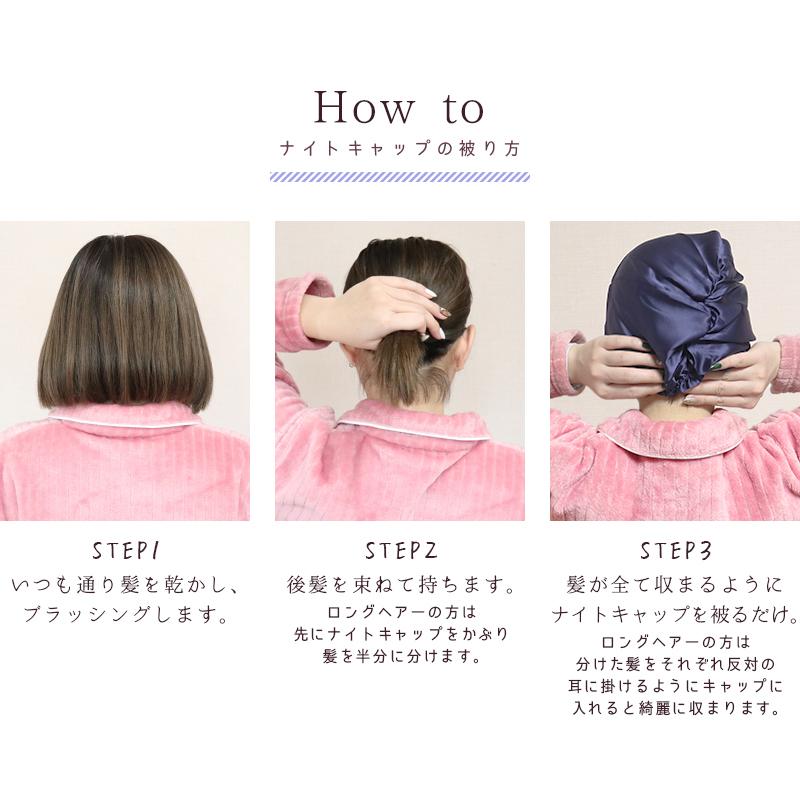 シルク ナイトキャップ シルク ターバン シルク 100％ ロングヘア ヘアターバン風 ヘア バンド シルクナイトキャップ 絹 おやすみキャップ meru1 | SILKMONDO | 17