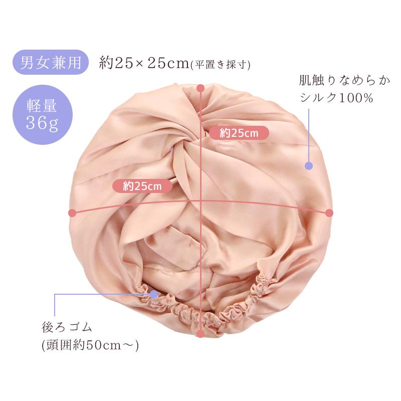 シルク ナイトキャップ シルク ターバン シルク 100％ ロングヘア ヘアターバン風 ヘア バンド シルクナイトキャップ 絹 おやすみキャップ meru1 | SILKMONDO | 19