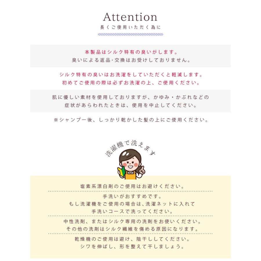 シルク ナイトキャップ シルク ターバン シルク 100％ ロングヘア ヘアターバン風 ヘア バンド シルクナイトキャップ 絹 おやすみキャップ meru1 | SILKMONDO | 21